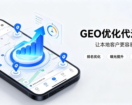 德钦GEO优化