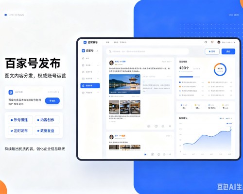 德钦百家号信息发布代运营