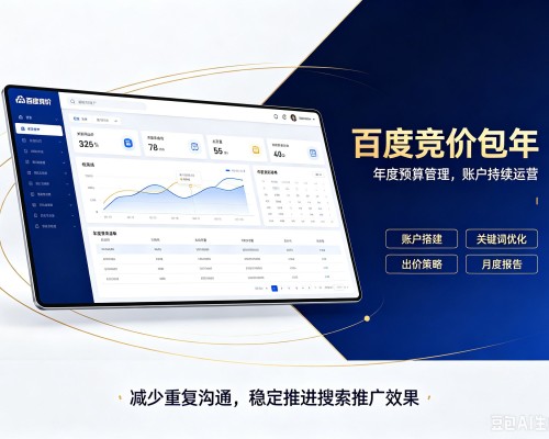 德钦百度竞价包年