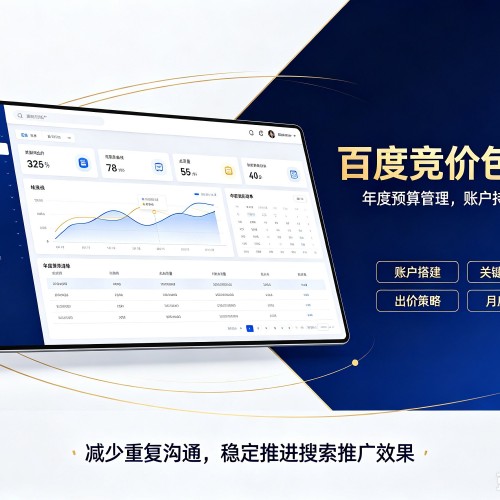 德钦百度竞价包年
